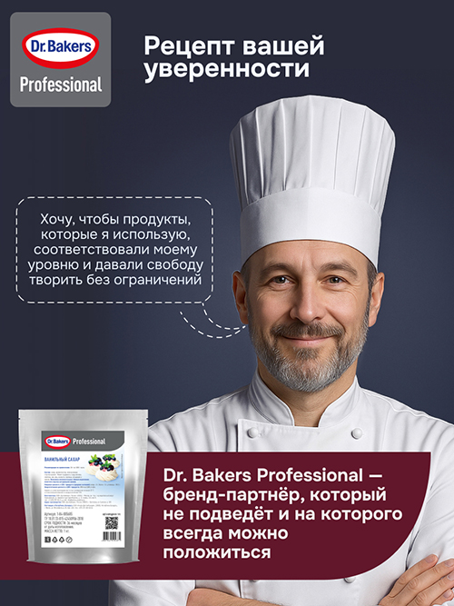 Ванильный сахар