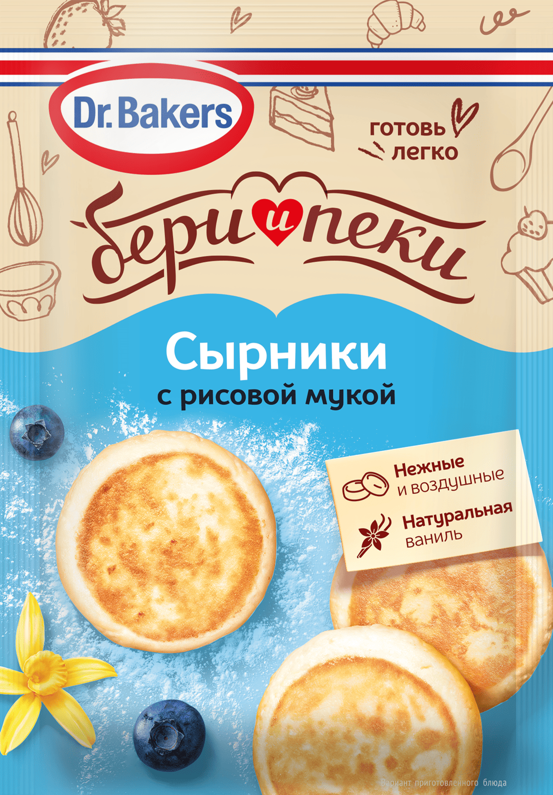 Сырники с рисовой мукой «Бери и пеки»