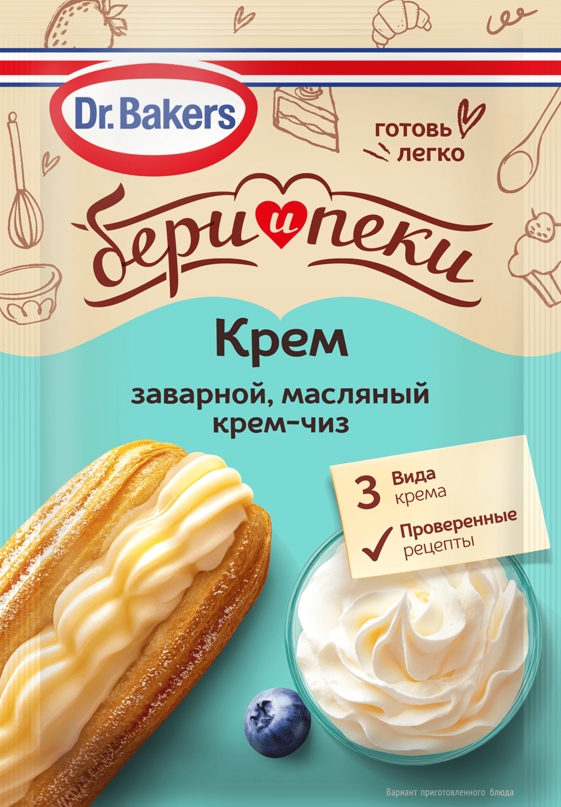 Смесь для крема «Крем: заварной, масляный, крем-чиз»