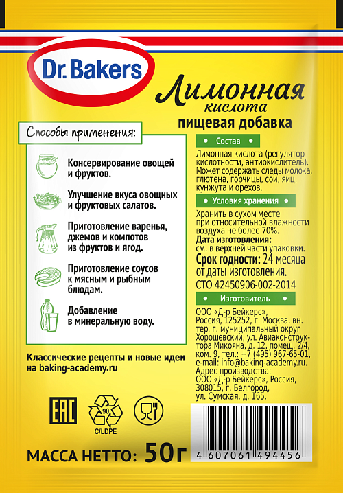 Лимонная кислота