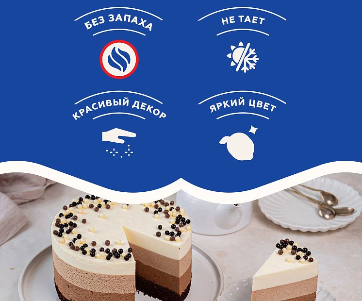 Посыпка со вкусом Три шоколада