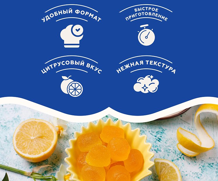Желе со вкусом апельсина