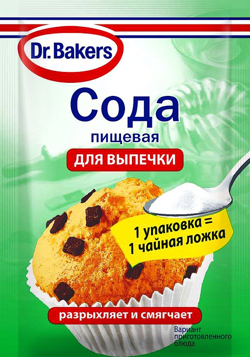 Сода пищевая для выпечки