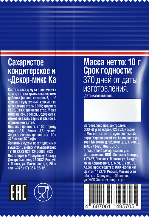Декор-микс Калейдоскоп